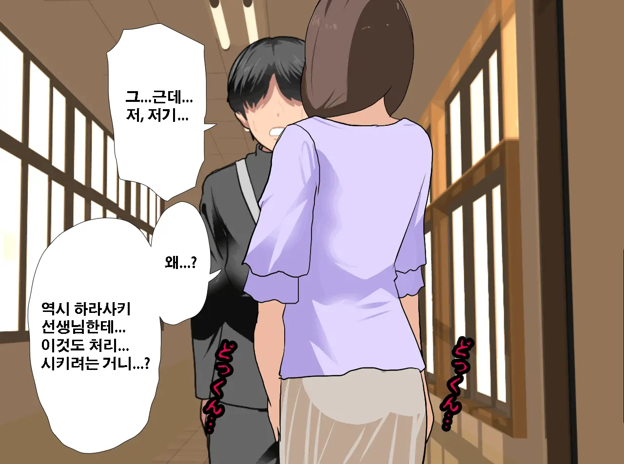 Saimin Seikyouiku 13 | 최면성교육 제13화